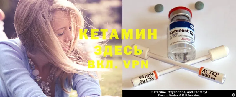 Кетамин ketamine Северск