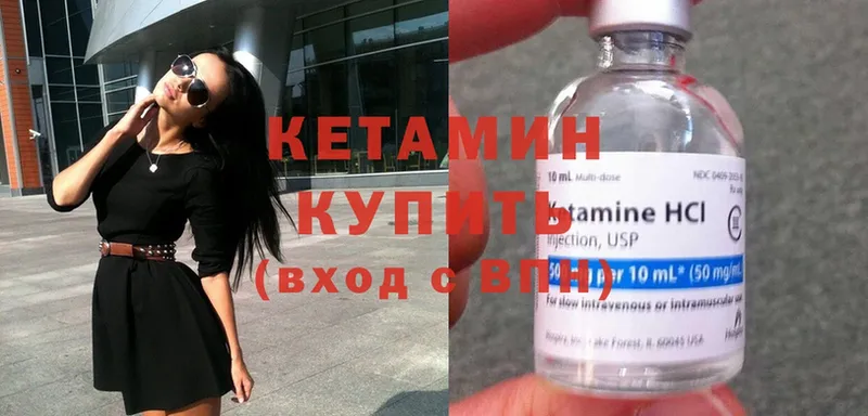 Кетамин ketamine  Северск 