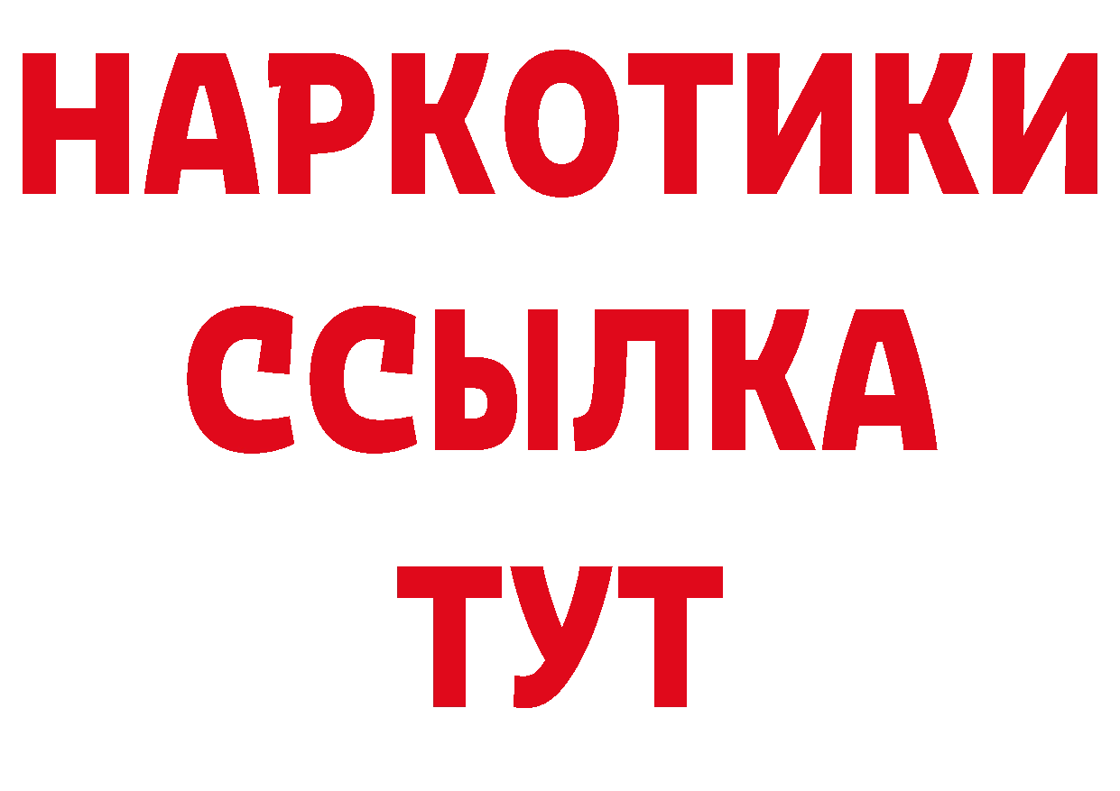 Где можно купить наркотики? дарк нет наркотические препараты Северск